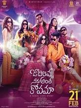 Jaabilamma Neeku Antha Kopama (2025) DVDScr Telugu Full Movie Watch Online Free