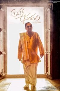 Brahma Anandam Telugu Movie Watch Online, Download – iBOMMA.ONE